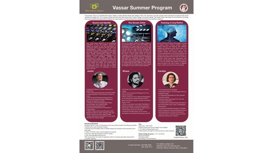 DDC-Vassar学院 2019暑期项目介绍 - ddc-vassar-college-summer-program-2019