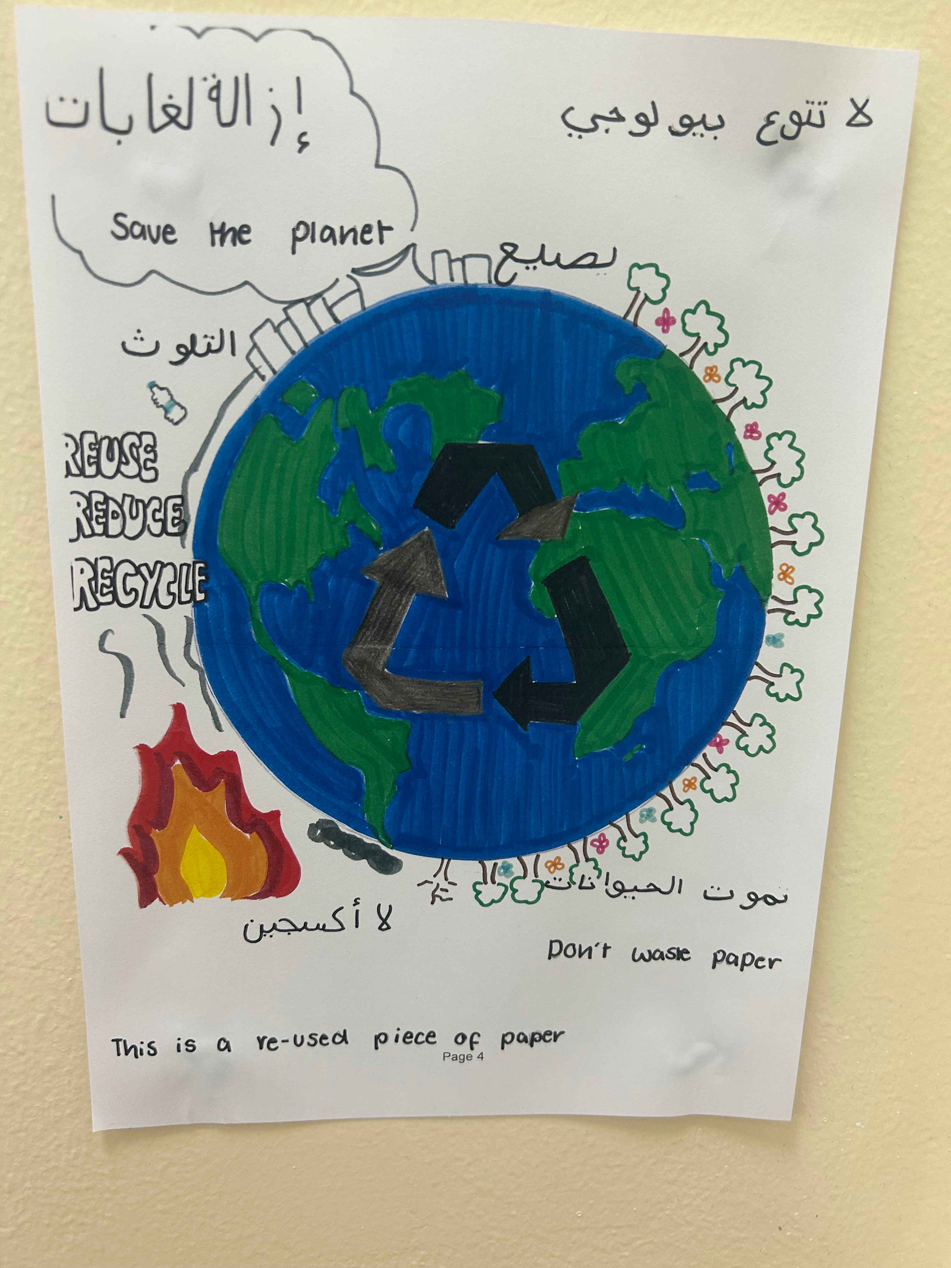 Secondary Arabic B - Carousel For News Detail