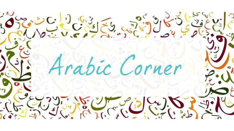 Arabic Corner - arabic-corner