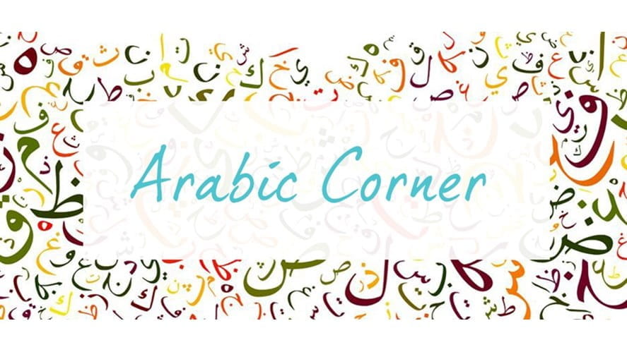 Arabic Corner-arabic-corner-227004language_immersion_banner