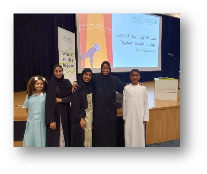 Arabic Poetry Competition - Arabic Poetry Competition