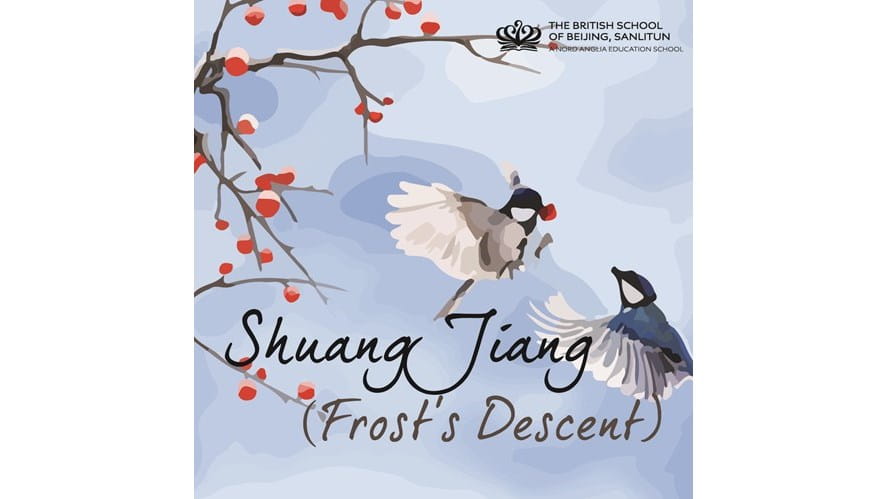 Shuang Jiang (Frost's Descent) - shuang-jiang-frosts-descent