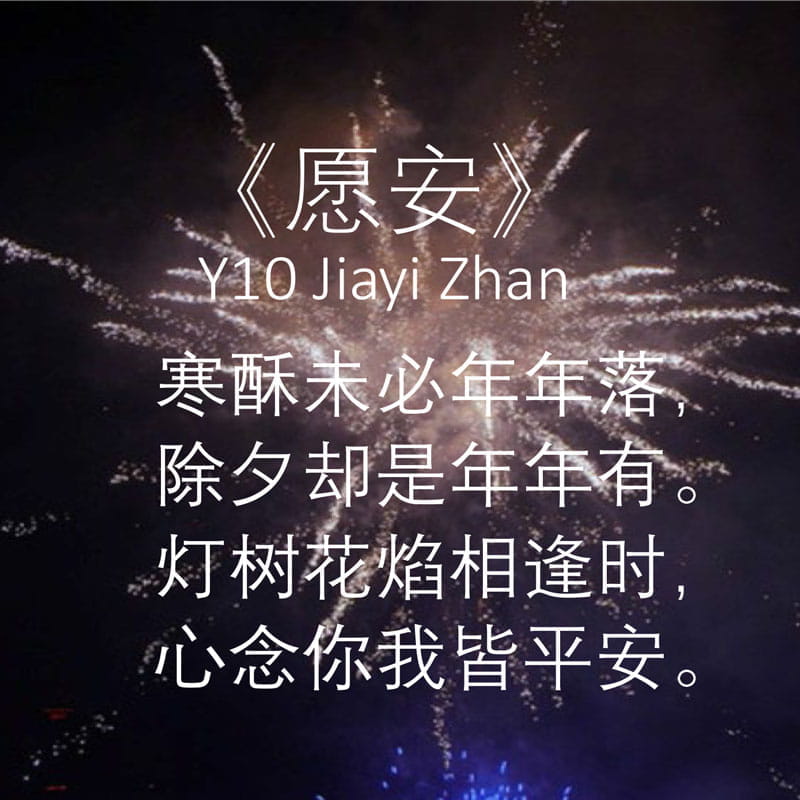 中学喜迎兔年新春2023 - Secondary Students welcome Year of the Rabbit 2023
