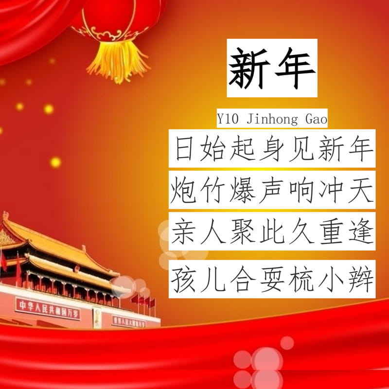 Secondary Students welcome Year of the Rabbit 2023 - Secondary Students welcome Year of the Rabbit 2023