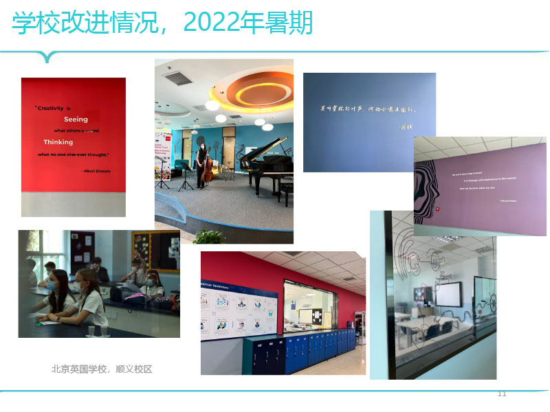 校长信 - 2022年9月30日 - Principal Update 30 September 2022