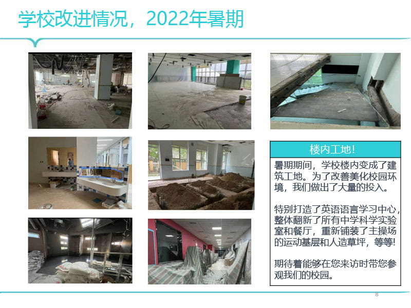 校长信 - 2022年9月30日 - Principal Update 30 September 2022