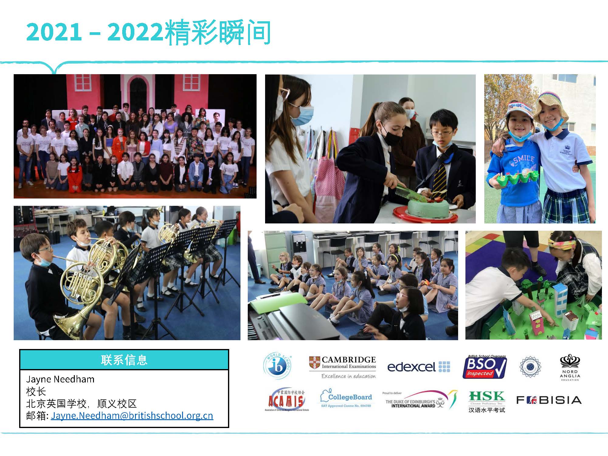  校长信 - 2022年6月24日 - Principal Update 24 June 2022