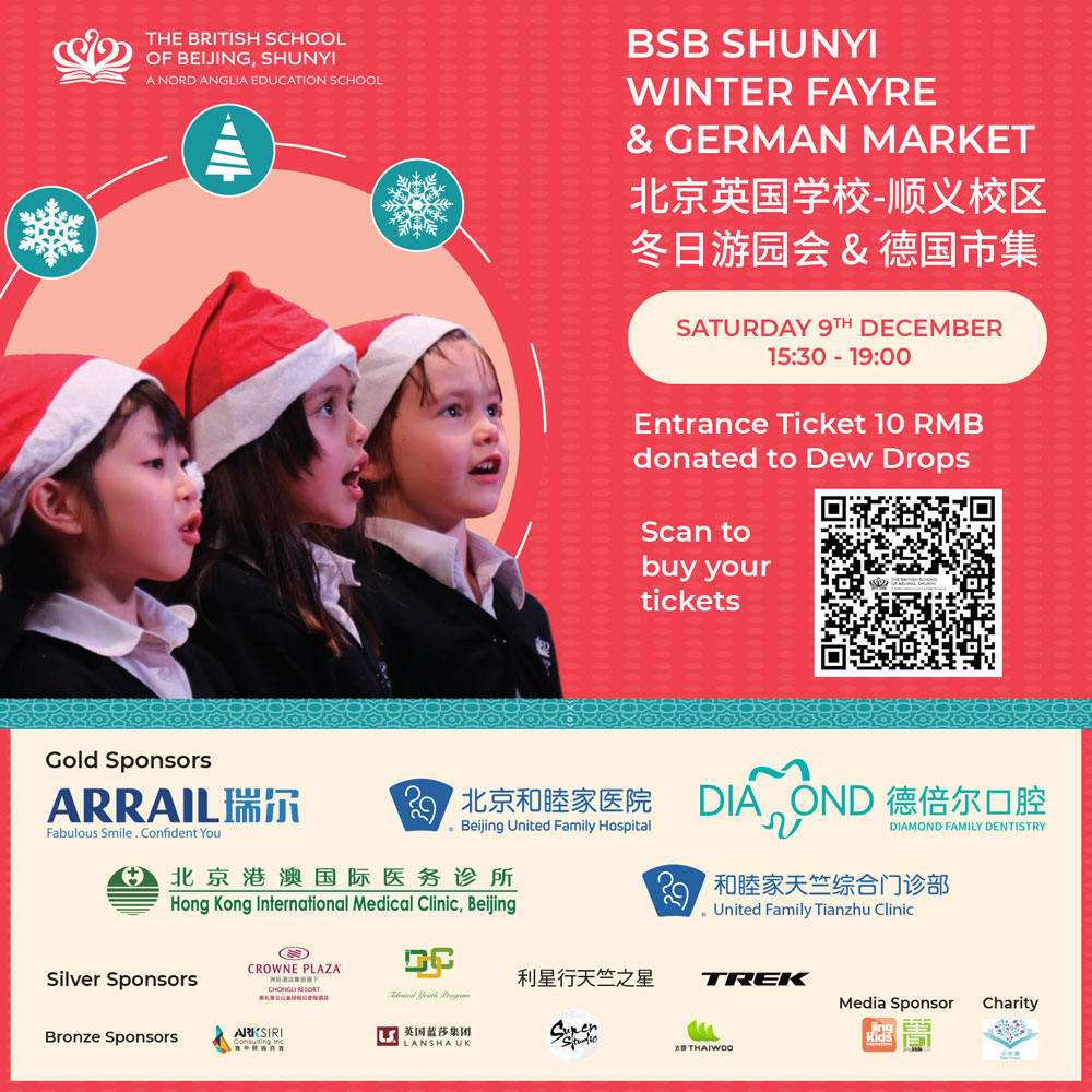 BSB Shunyi 冬日游园会和德国市集12月9日 - 门票-BSB Shunyi Winter Fayre and German Market is back on Dec 9 2023