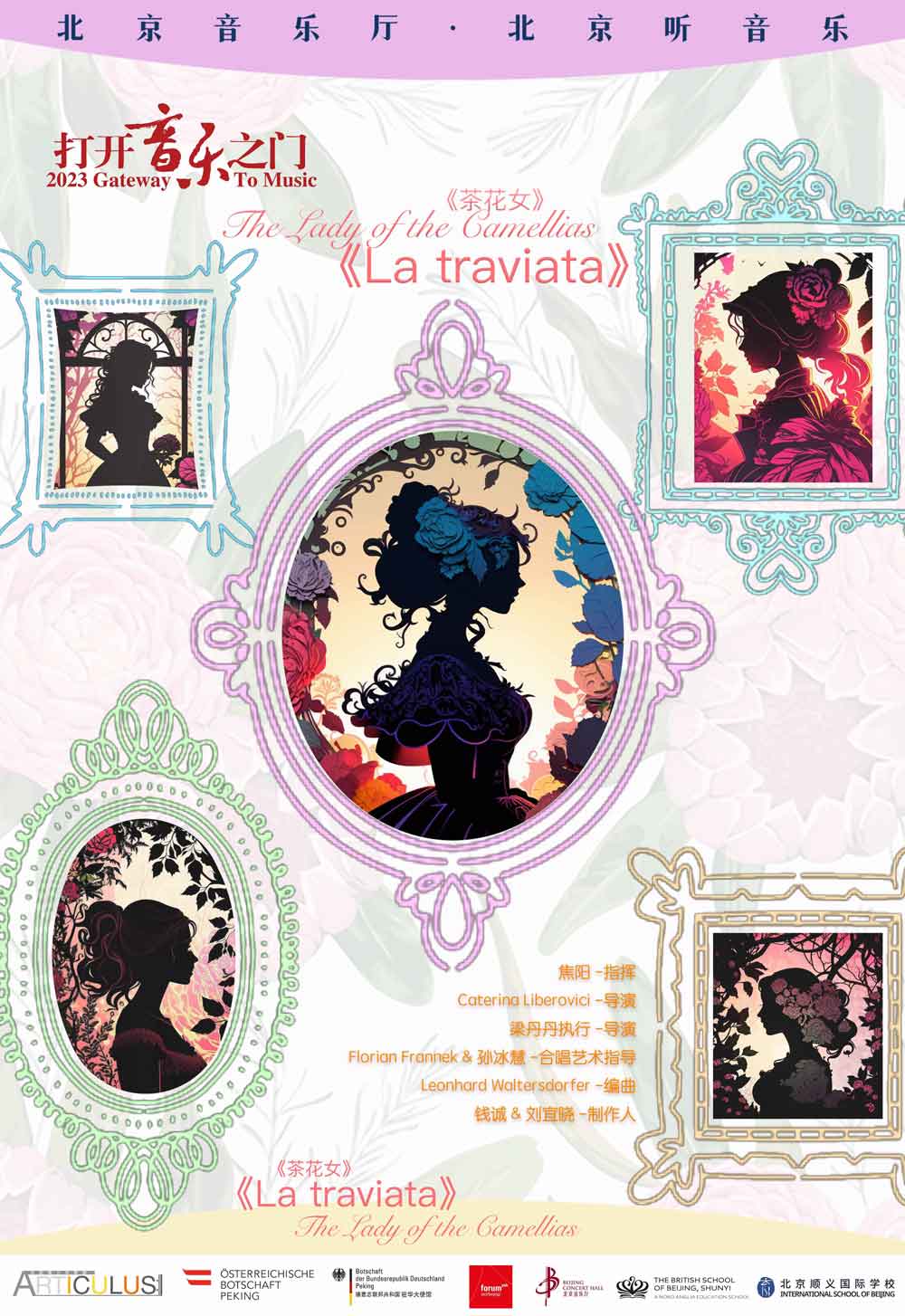 La Traviata ⟪茶花女⟫ 6月19日演出购票信息 - Get your tickets for La Traviata