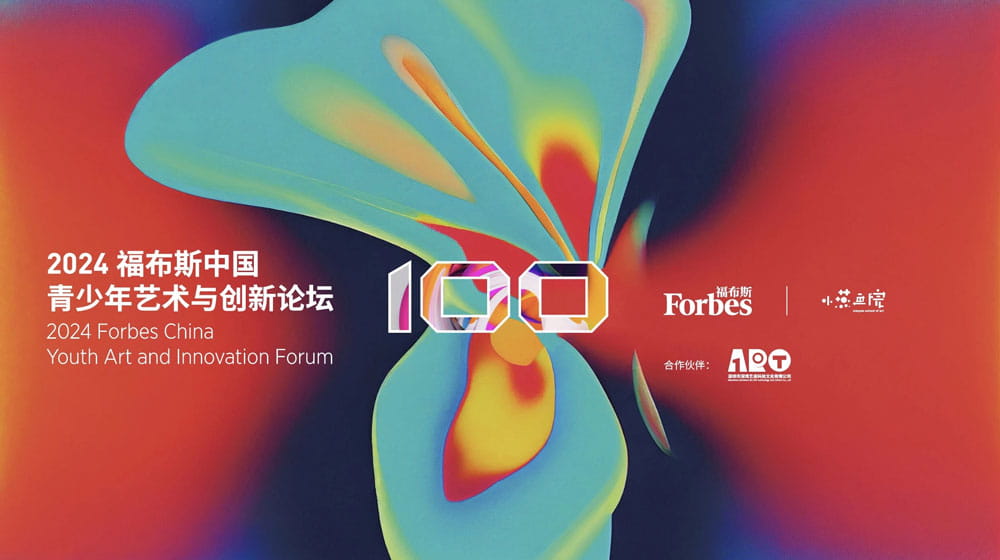 BSB students won Forbes China Top 100 Youth Artist Award - BSB students won Forbes China Top 100 Youth Artist Award