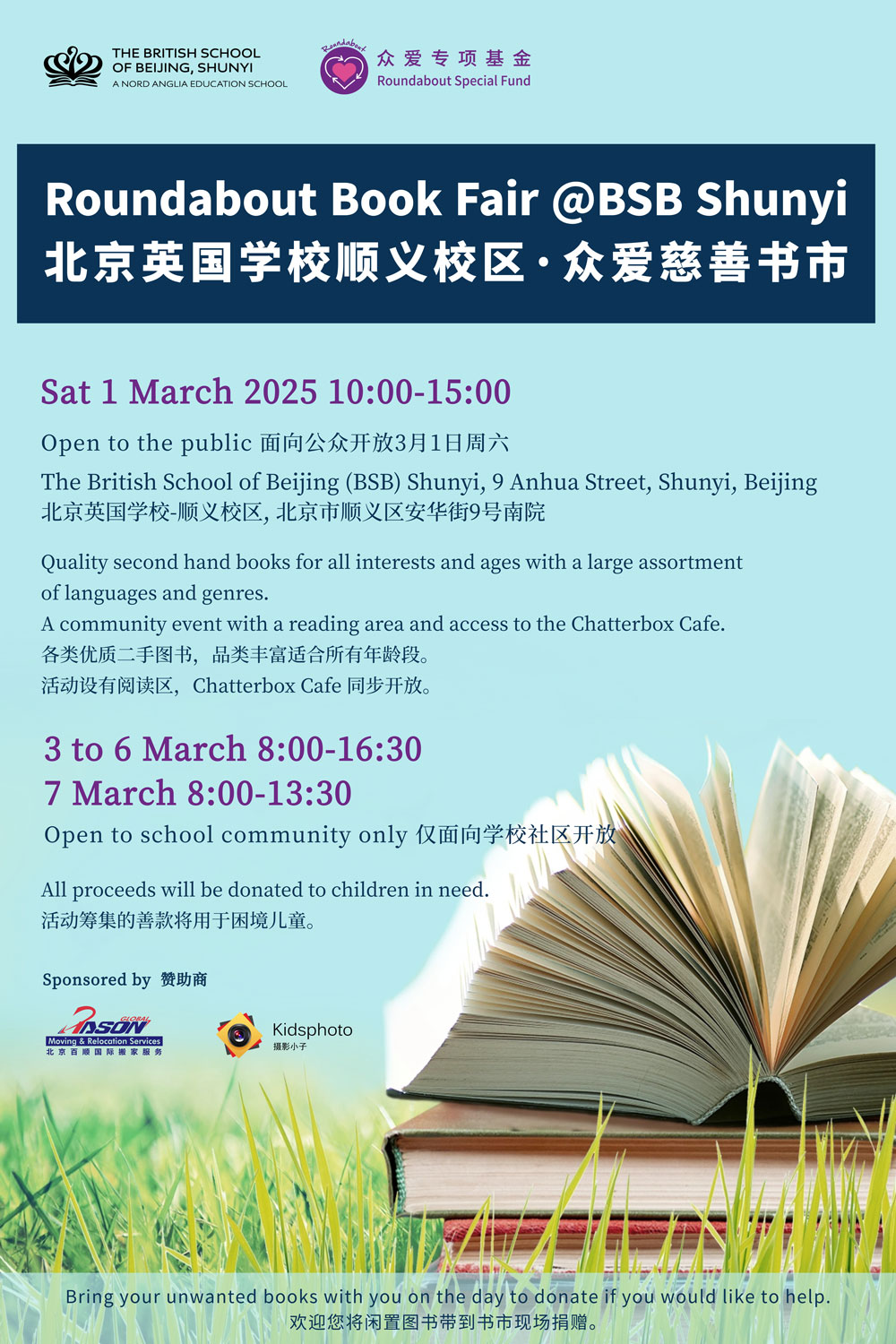 北京英国学校顺义校区. 众爱慈善书市 3 月 1 日 - Join Roundabout Book Fair at BSB Shunyi on 1st March 2025