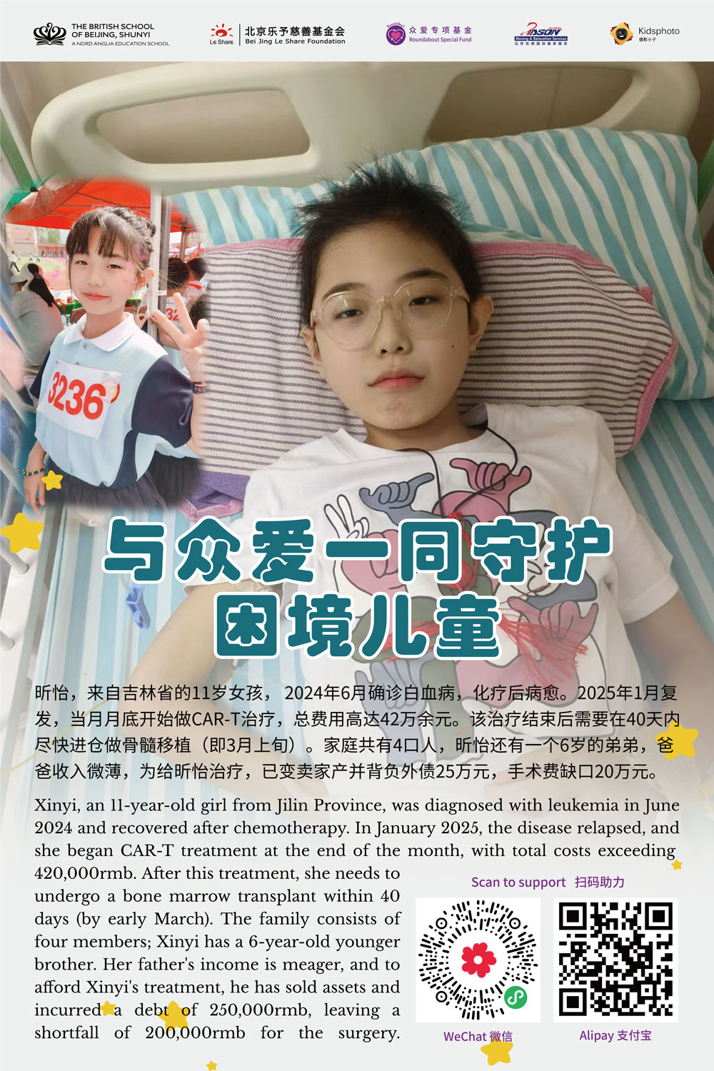 Join Roundabout Book Fair at BSB Shunyi on 1st March 2025 - Join Roundabout Book Fair at BSB Shunyi on 1st March 2025