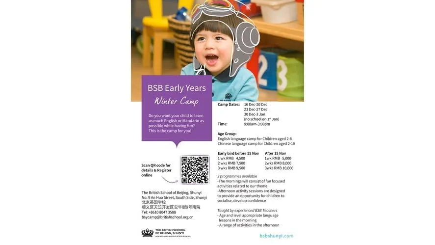 2019 年北京英国学校顺义校区 - 儿童冬令营 - bsb-early-years-winter-camp-2019