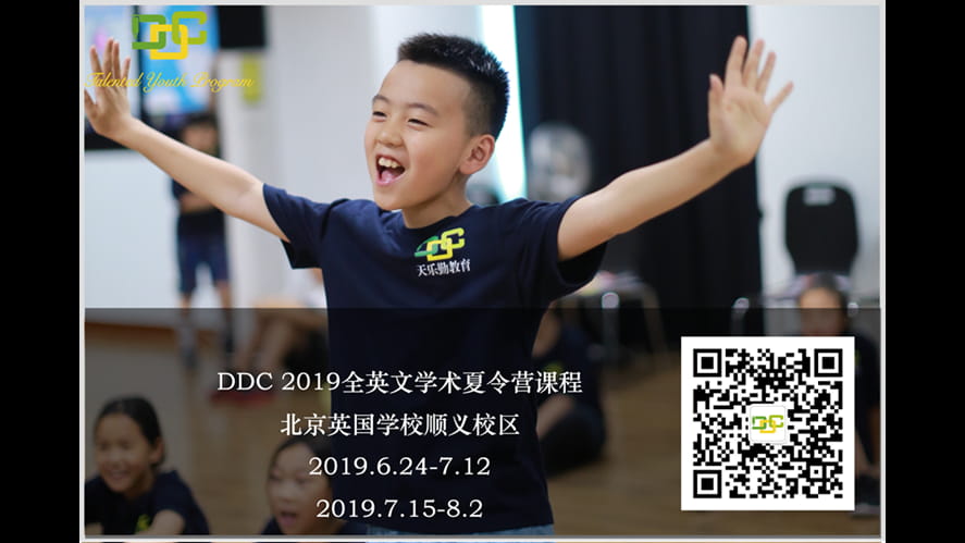 DDC 2019 暑期课程介绍-ddc-2019-summer-talented-youth-program-2019 DDC Summer Camp Chinese Cover