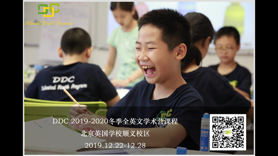 DDC 2019冬季全英文学术营课程介绍 - ddc-2019-winter-talented-youth-program-at-bsb-shunyi