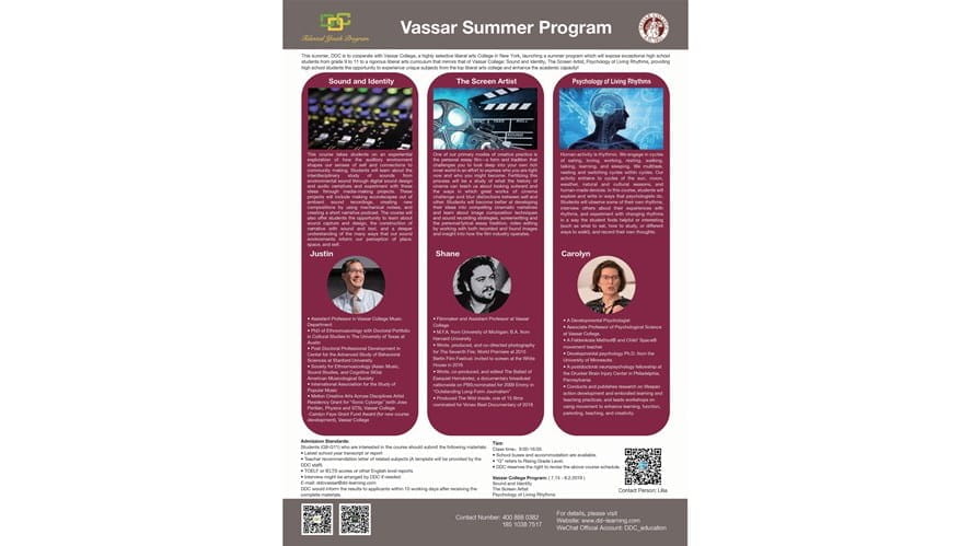 DDC-Vassar学院 2019暑期项目介绍 - ddc-vassar-college-summer-program-2019