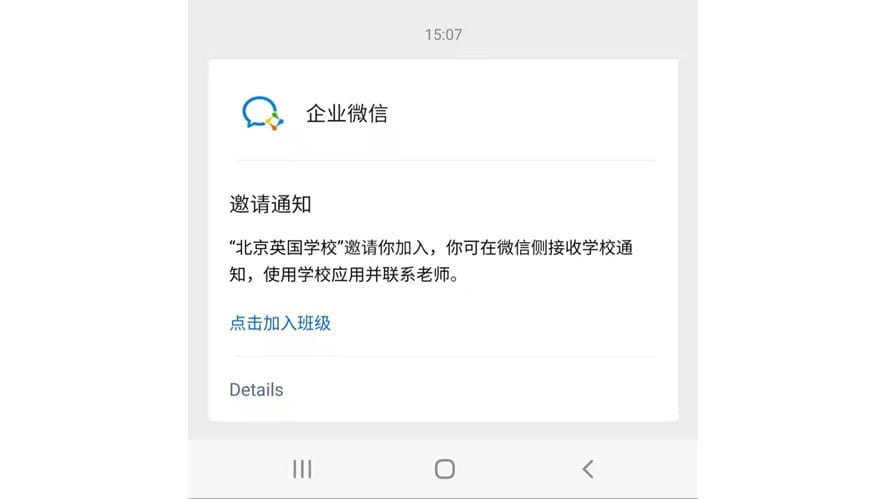 Wechat for Work 2