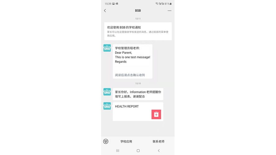 Wechat for Work 7