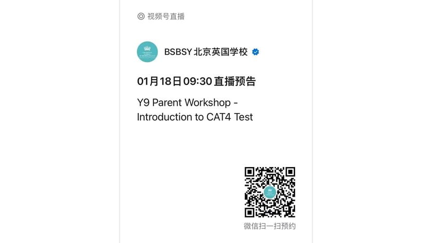 20210118 Y8 Parent Workshop Live QR code