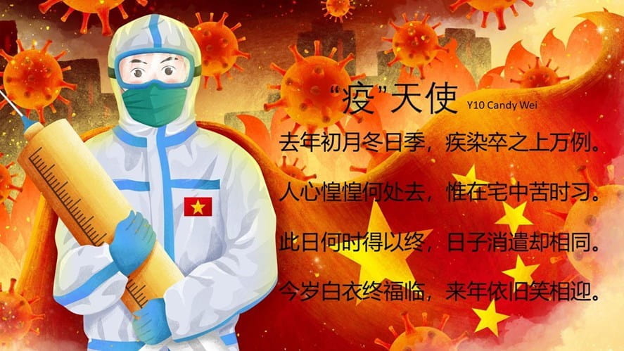 十年级诗歌学习和创作 - year-10-mandarin-poems-and-the-universe