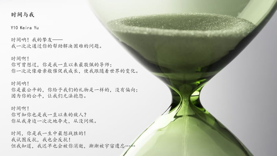 十年级诗歌学习和创作-year-10-mandarin-poems-and-the-universe-Y10 Keira Yu poem