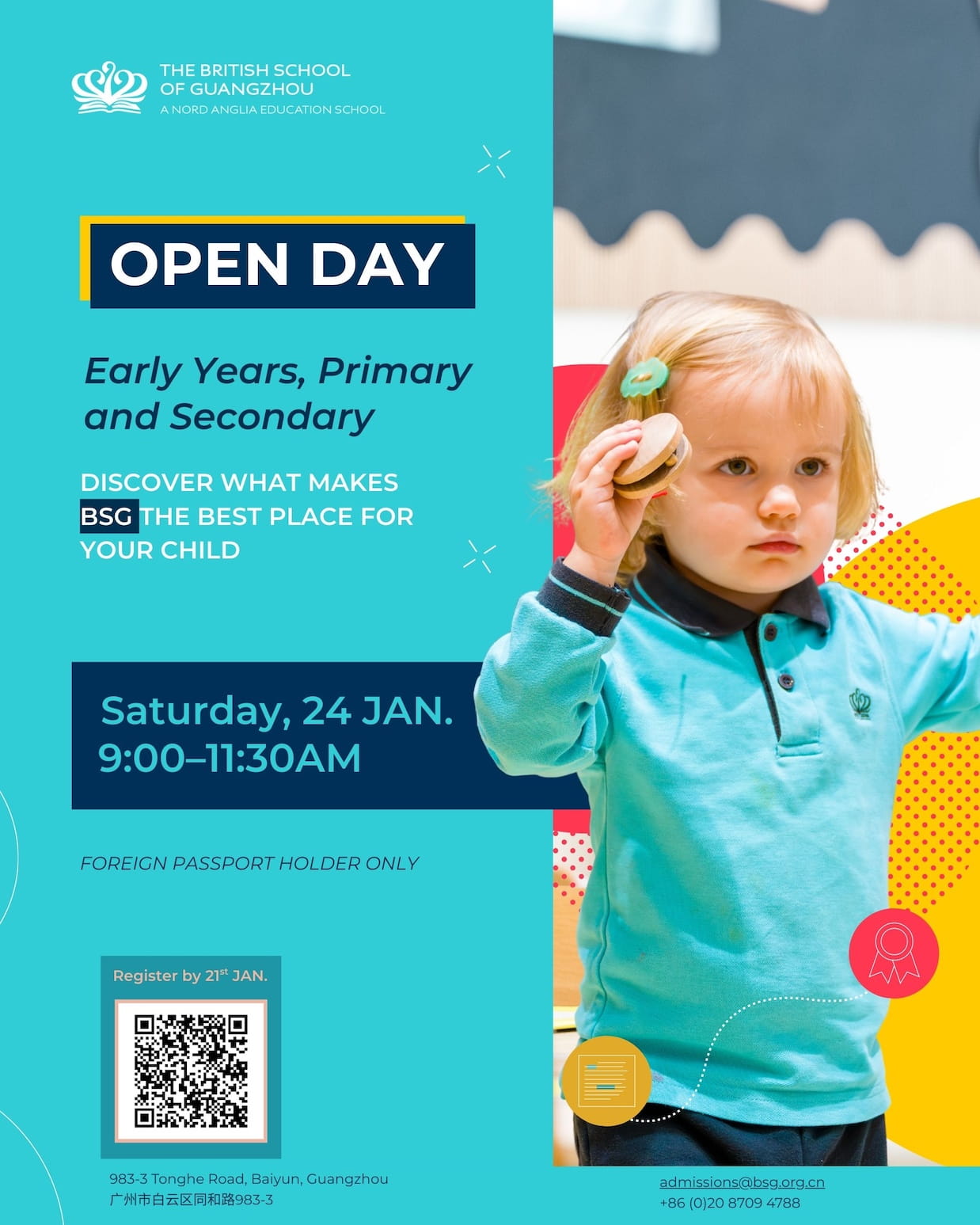 校园开放日 - open day