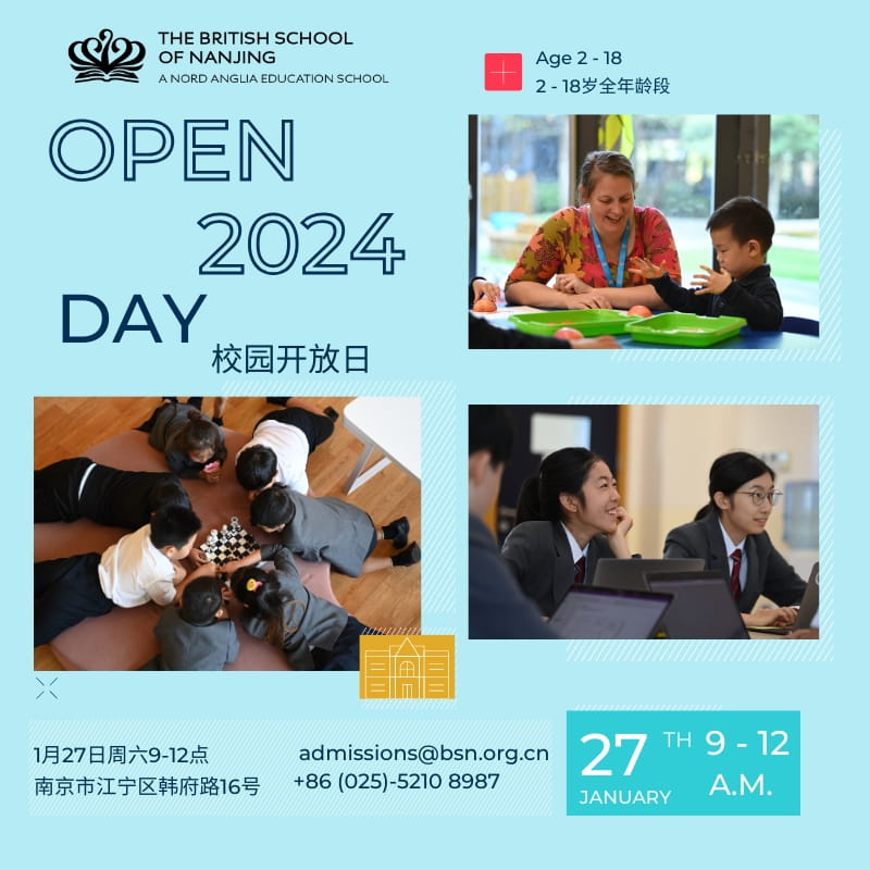新年第一场开放日活动期待您的光临 - Open Day Jan 27