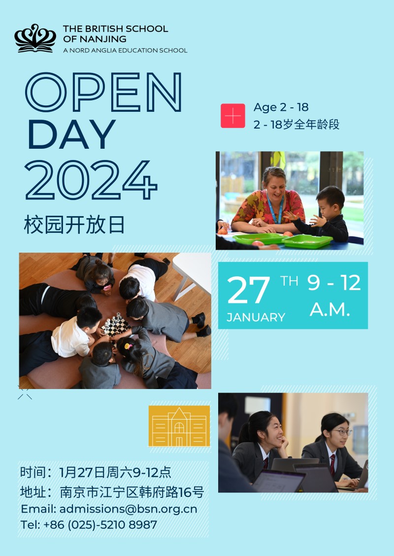 新年第一场开放日活动期待您的光临 - Open Day Jan 27