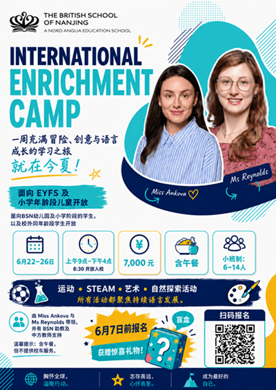 南京最正宗英式夏令营6月22日火热开班! - International Enrichment Camp is Coming