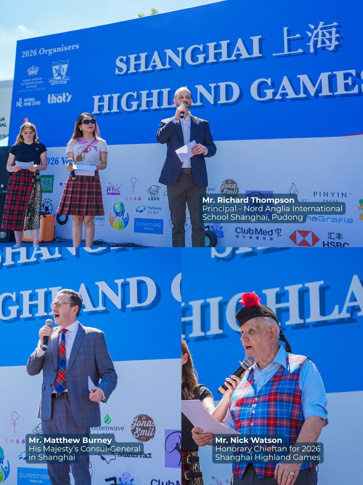 2026上海苏格兰高地运动会圆满落幕 - 2026 Highland Games