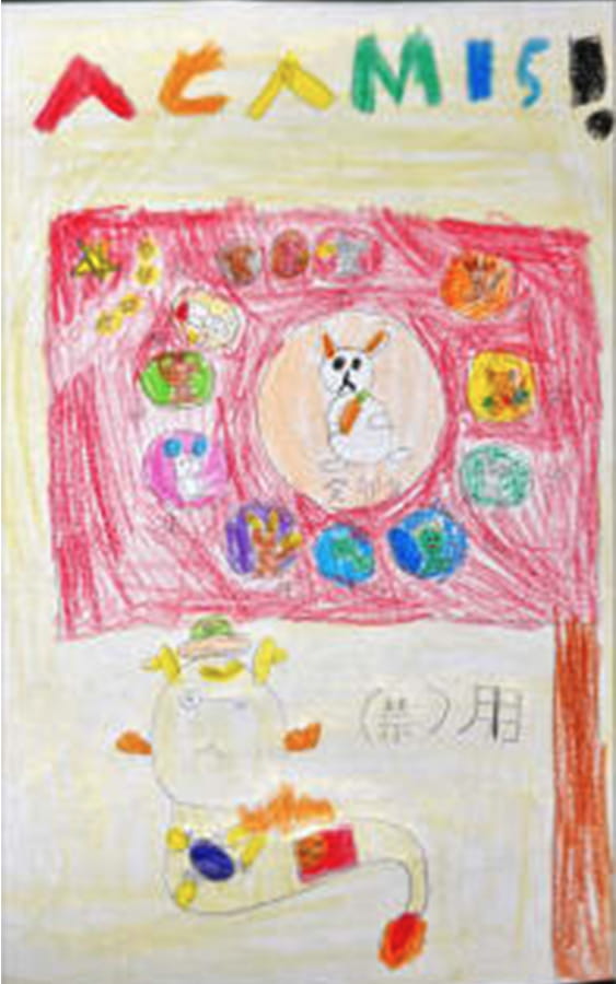 ACAMIS CNY card competition - ACAMIS CNY card competition