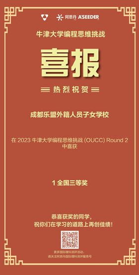 乐盟学生在ASDAN竞赛中获奖斐然 - ASDAN Competitions