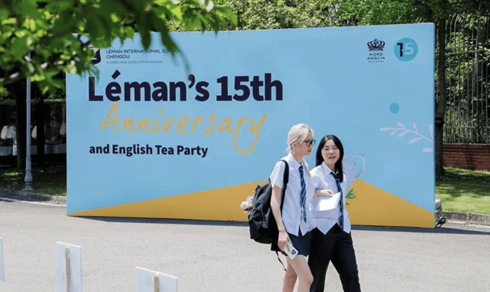 乐盟十五周年校庆 - Leman 15th Anniversary Celebration