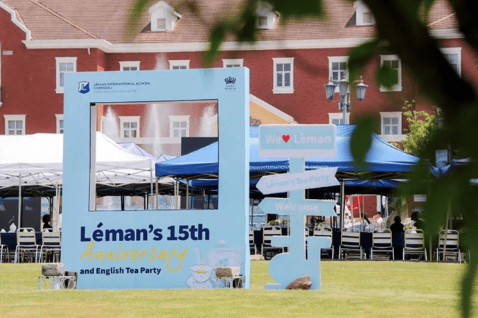 乐盟十五周年校庆 - Leman 15th Anniversary Celebration