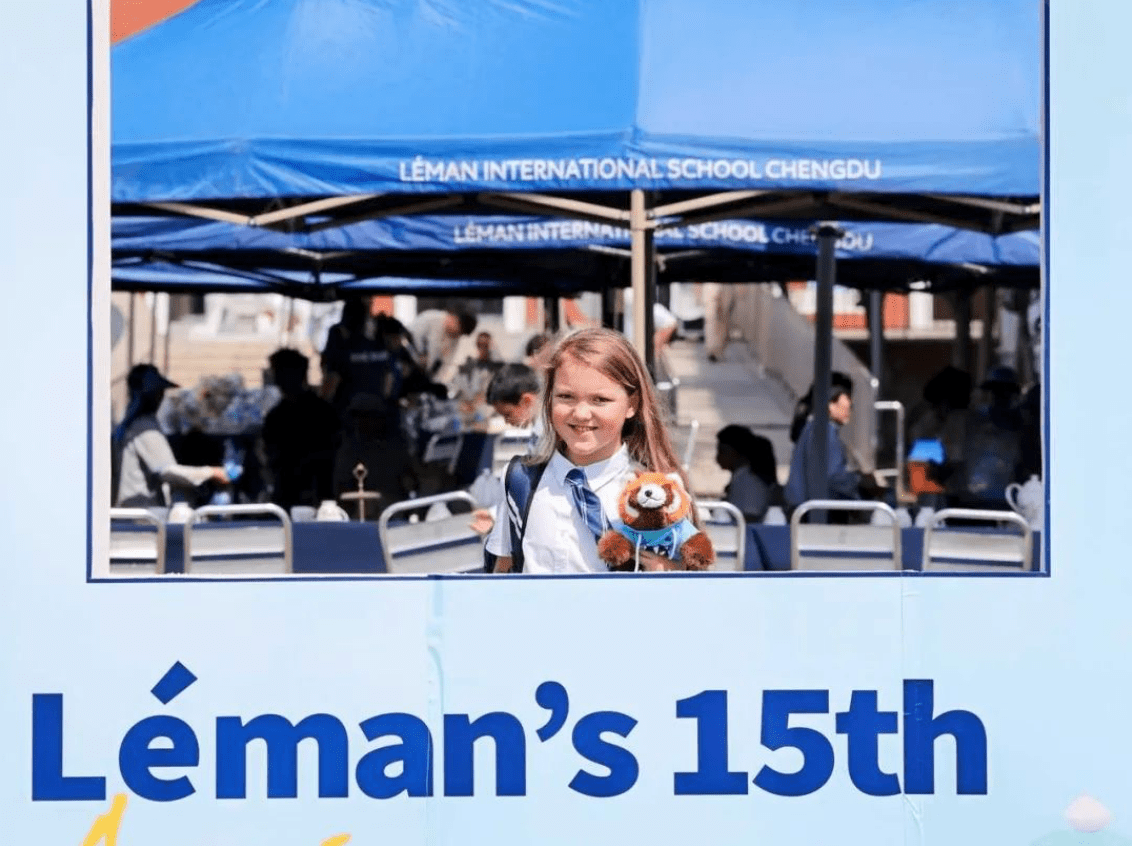 乐盟十五周年校庆 - Leman 15th Anniversary Celebration