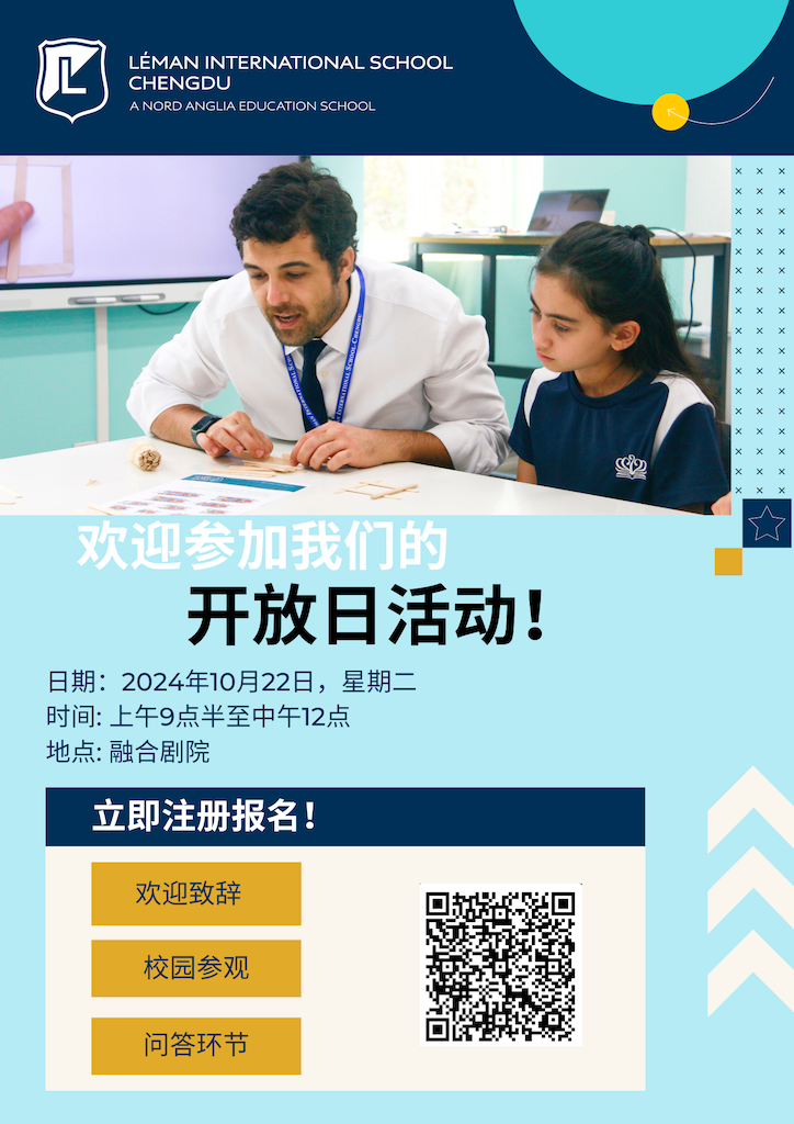 2024-2025首场婴幼儿玩耍活动及校园开放日  - 2024-2025 First Early Years Stay and Play School Open Day