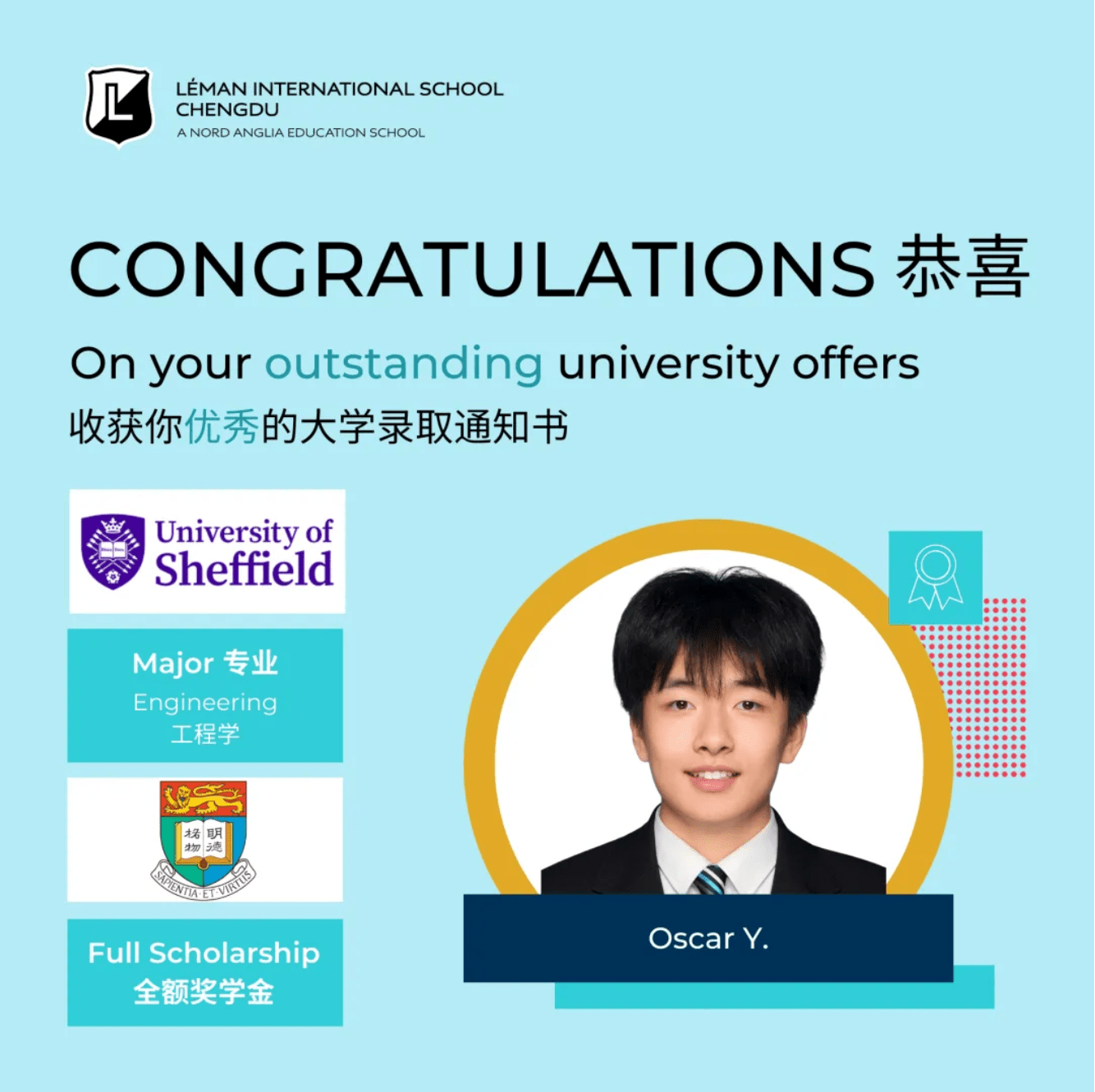 第四封港大全奖荣耀达成 - A Fourth HKU Full Scholarship Triump