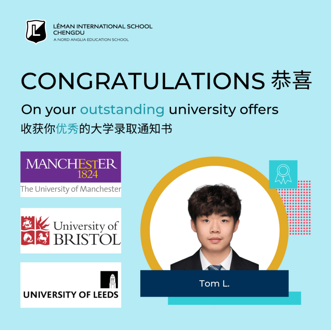 第四封港大全奖荣耀达成 - A Fourth HKU Full Scholarship Triump