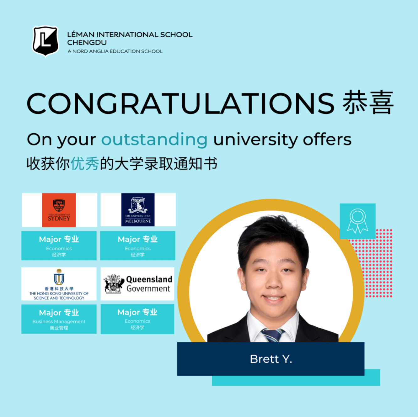 第四封港大全奖荣耀达成 - A Fourth HKU Full Scholarship Triump