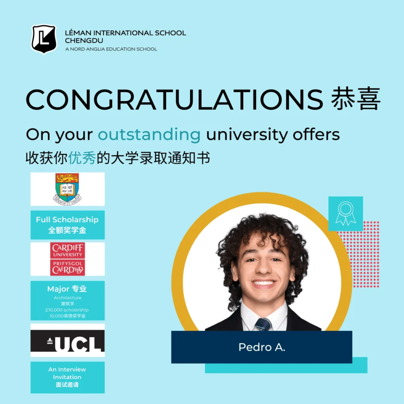 第四封港大全奖荣耀达成 - A Fourth HKU Full Scholarship Triump