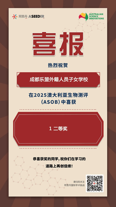 喜讯不断:学生再创佳绩 - A Wave of Recent Students Achievements