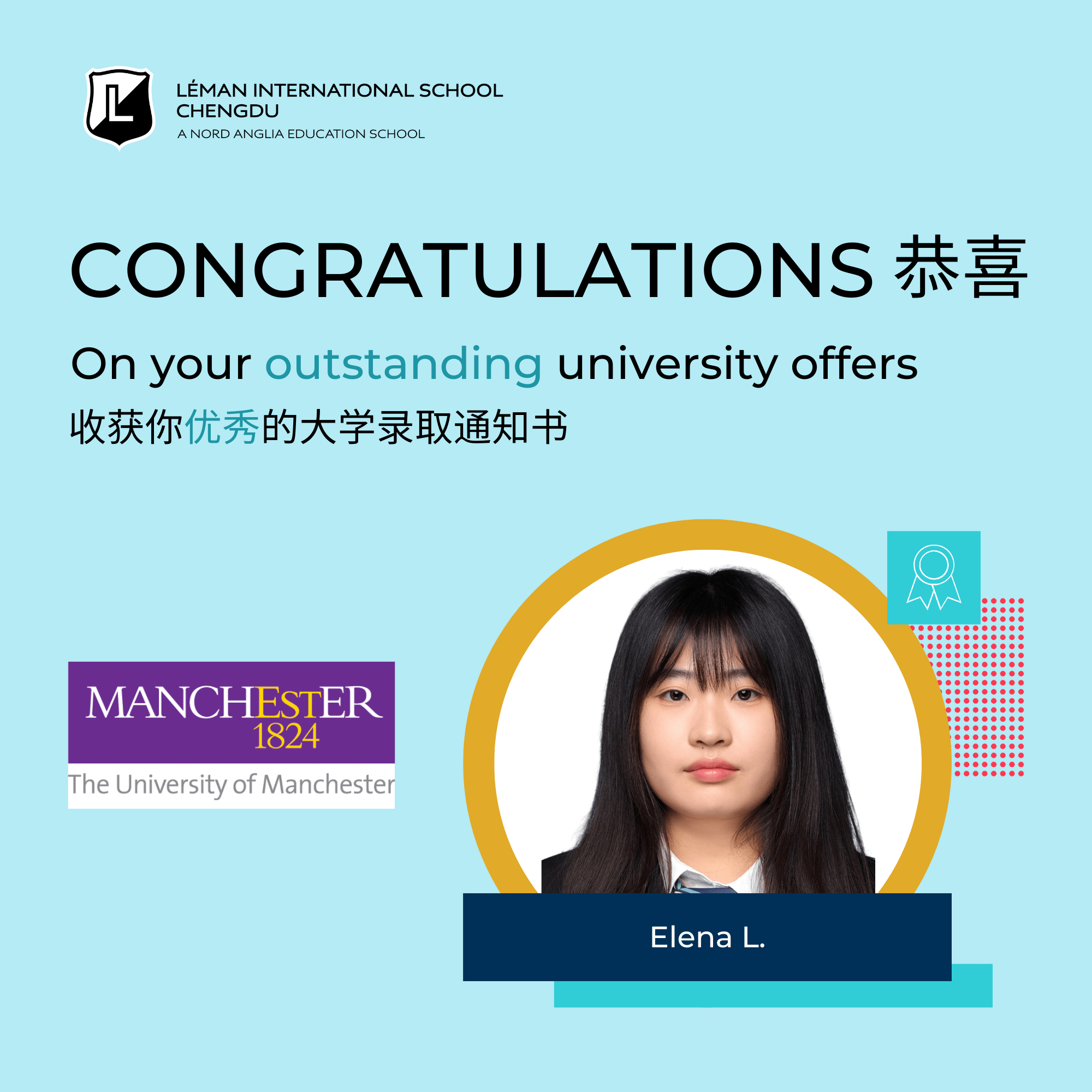 乐盟录取季火热来袭! - Offer Season Kicks Off at Leman