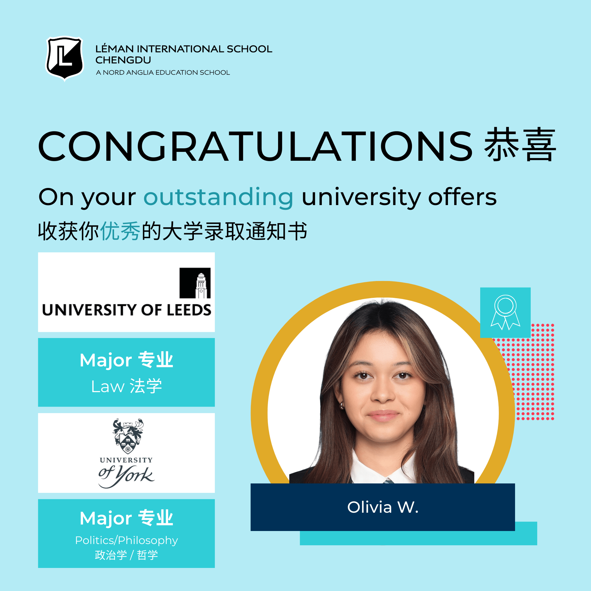 乐盟录取季火热来袭! - Offer Season Kicks Off at Leman