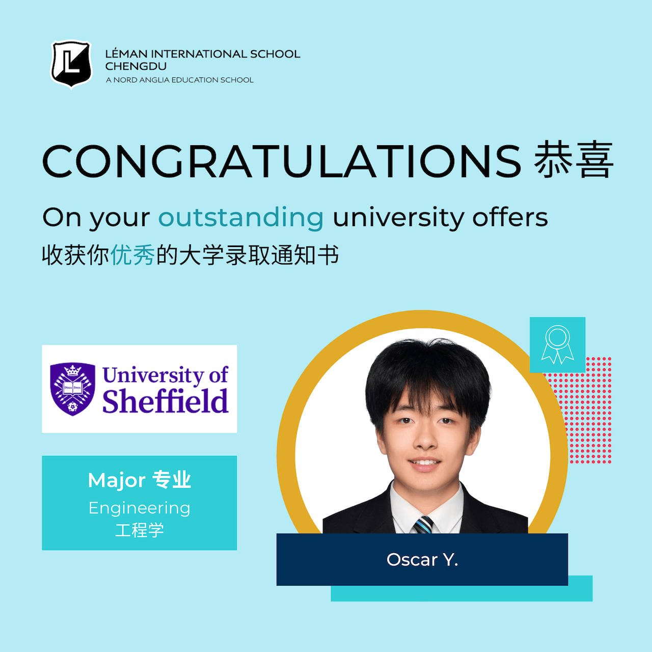 乐盟录取季火热来袭! - Offer Season Kicks Off at Leman