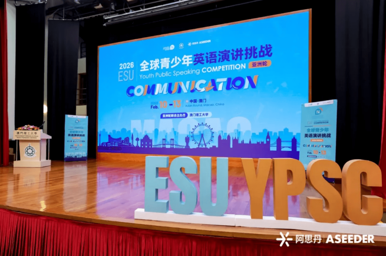 乐盟学子ESU演讲赛捷报 - Students Excel at ESU Youth Public Speaking Competition