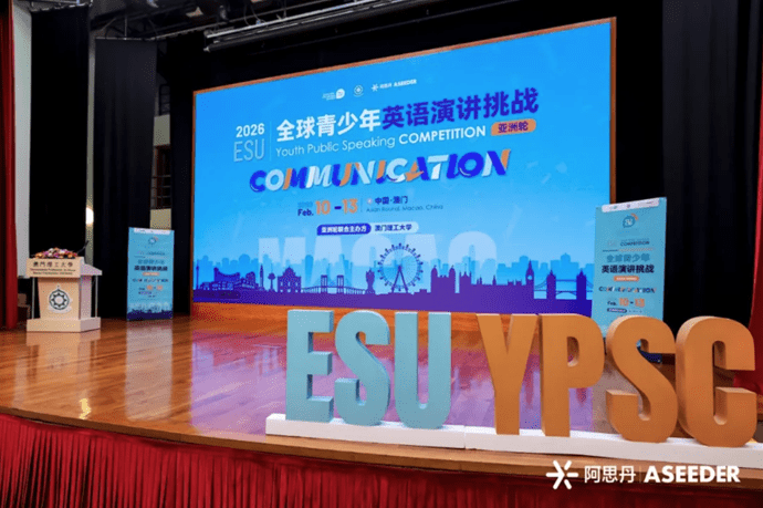 乐盟学子ESU演讲赛捷报 - Students Excel at ESU Youth Public Speaking Competition