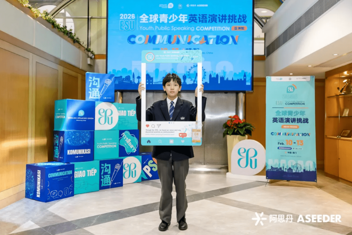 乐盟学子ESU演讲赛捷报 - Students Excel at ESU Youth Public Speaking Competition