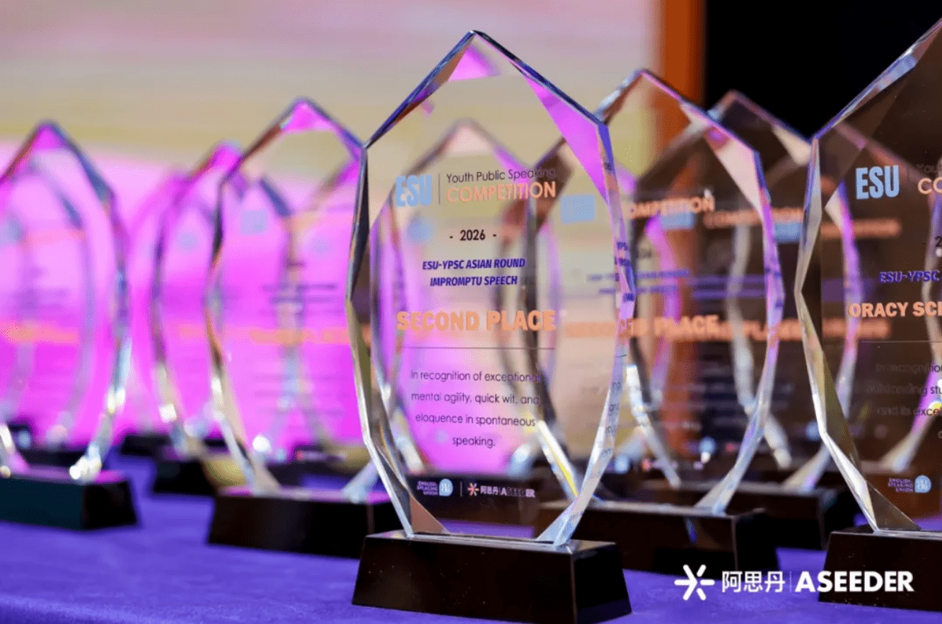 乐盟学子ESU演讲赛捷报 - Students Excel at ESU Youth Public Speaking Competition