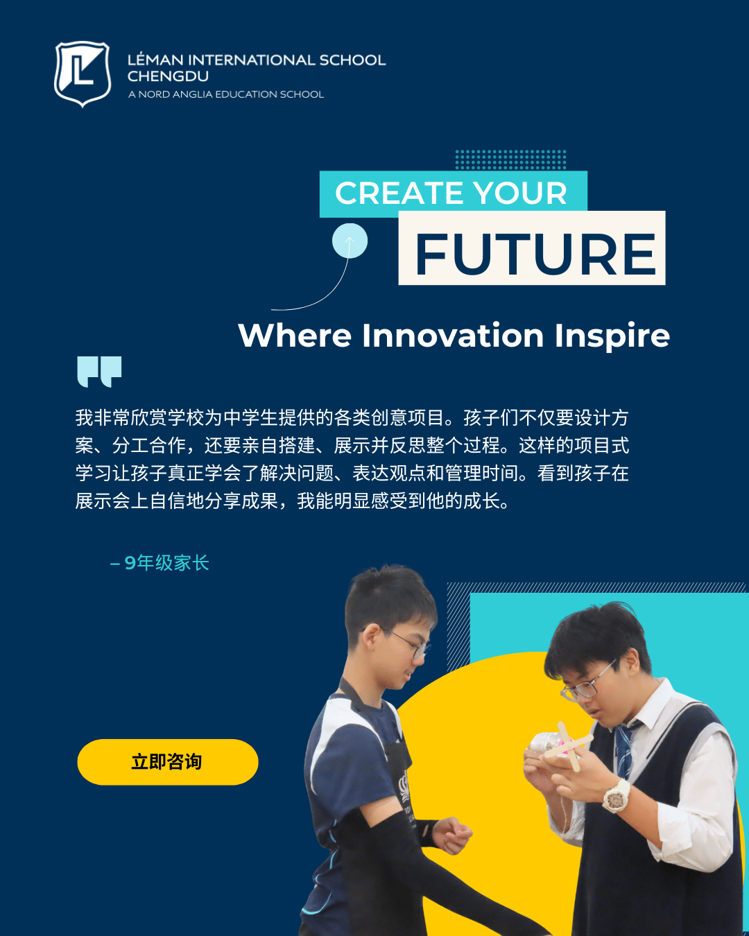 当世界顶尖教育者遇见改变世界的创新者 - When World Class Educators Meet World-Changing Innovators