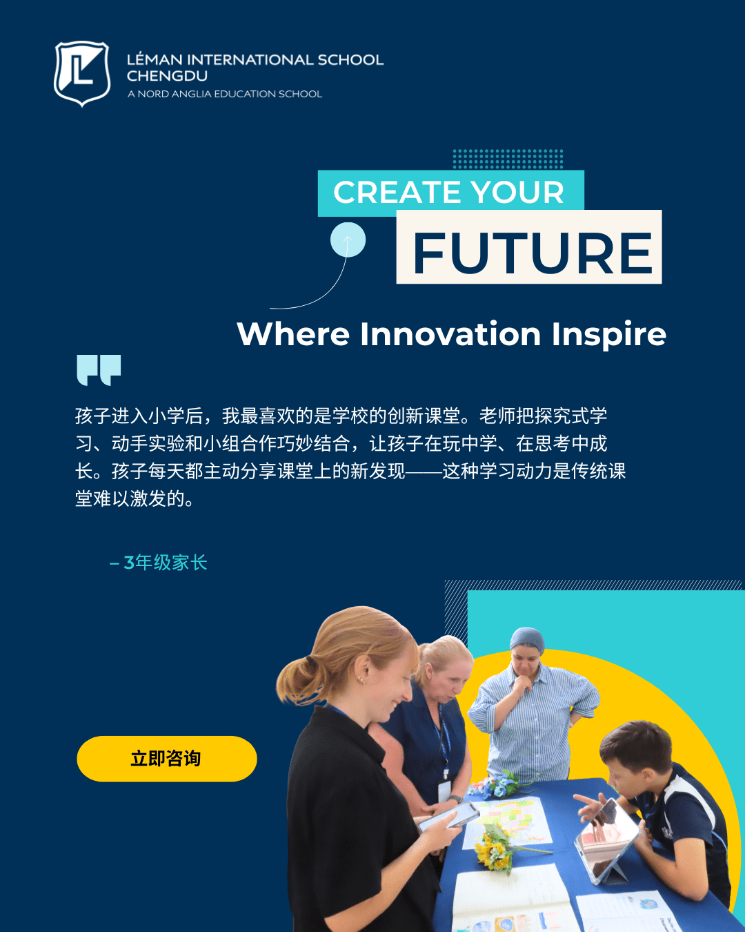 当世界顶尖教育者遇见改变世界的创新者 - When World Class Educators Meet World-Changing Innovators